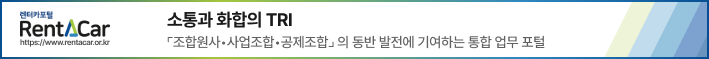 렌터카포털 소개
