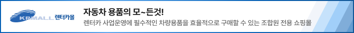 렌터카몰 소개