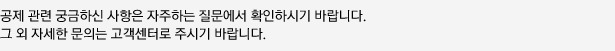 보상관련 궁금하신 사항은 자주하는 질문에서 확인하시기 바랍니다. 그외 자세한 문의는 고객센터로 주시기 바랍니다.