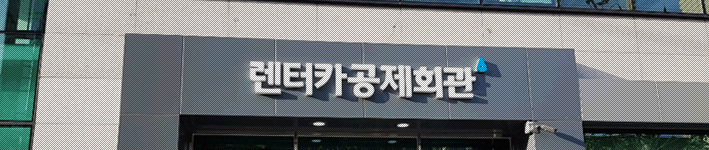 사옥이미지