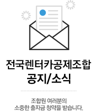 공지/소식