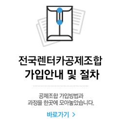 가입안내 및 절차