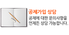 공제가입 상담