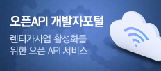 오픈API 개발자포털